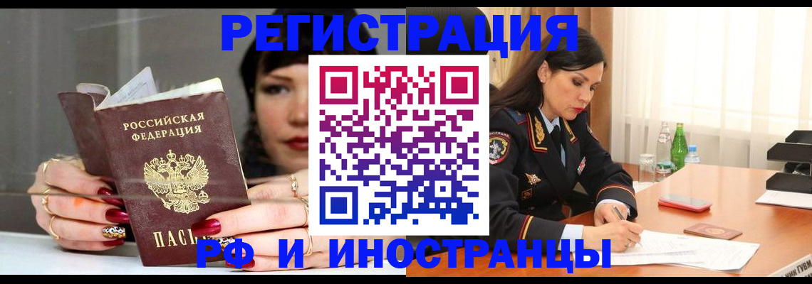 прописка для школы в Ишимбае