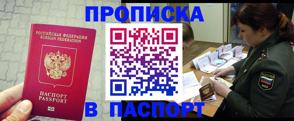 регистрация в Ишимбае