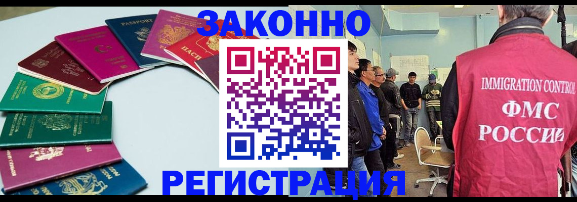 временная регистрация для школы в Ишимбае