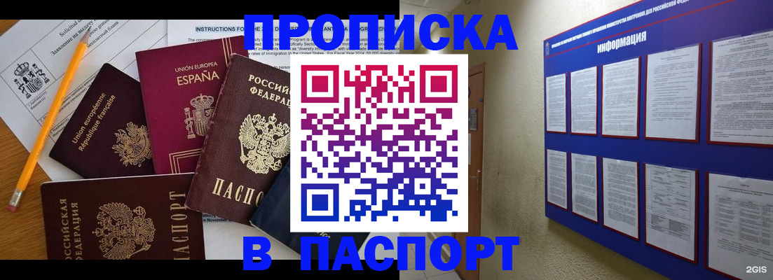 прописка поиск в Ишимбае